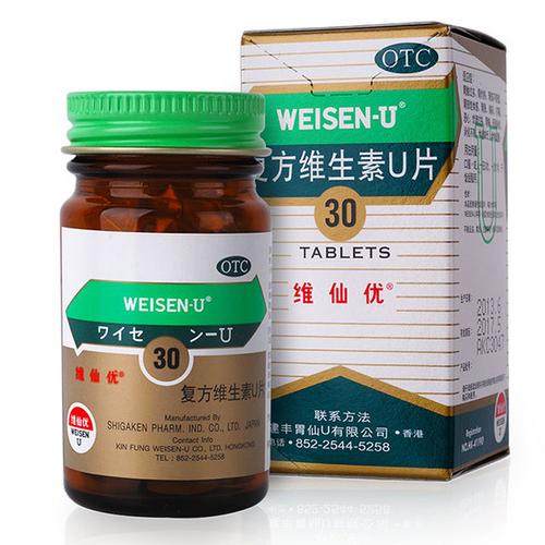 维生素U与方维 揭秘抗溃疡因子的科学奥秘