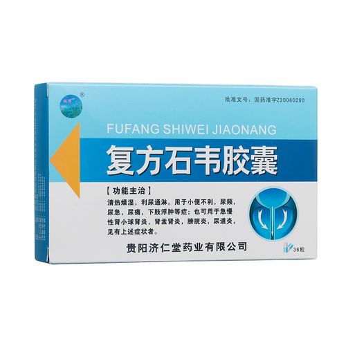 复方石韦胶囊哪个牌子厂家好？哪里有卖？一篇说清楚